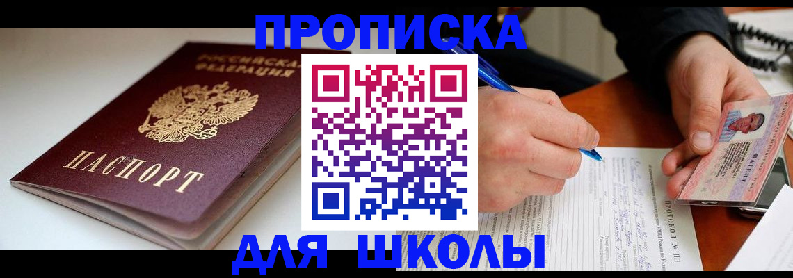 временная регистрация гарантия в Киренске