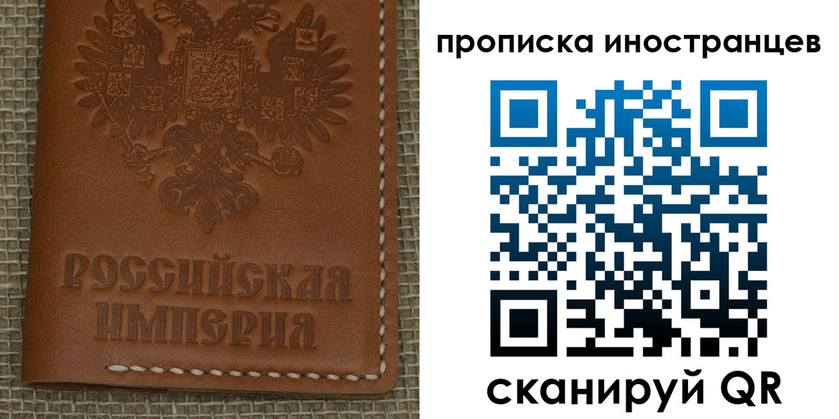 прописка 2025 в Киренске