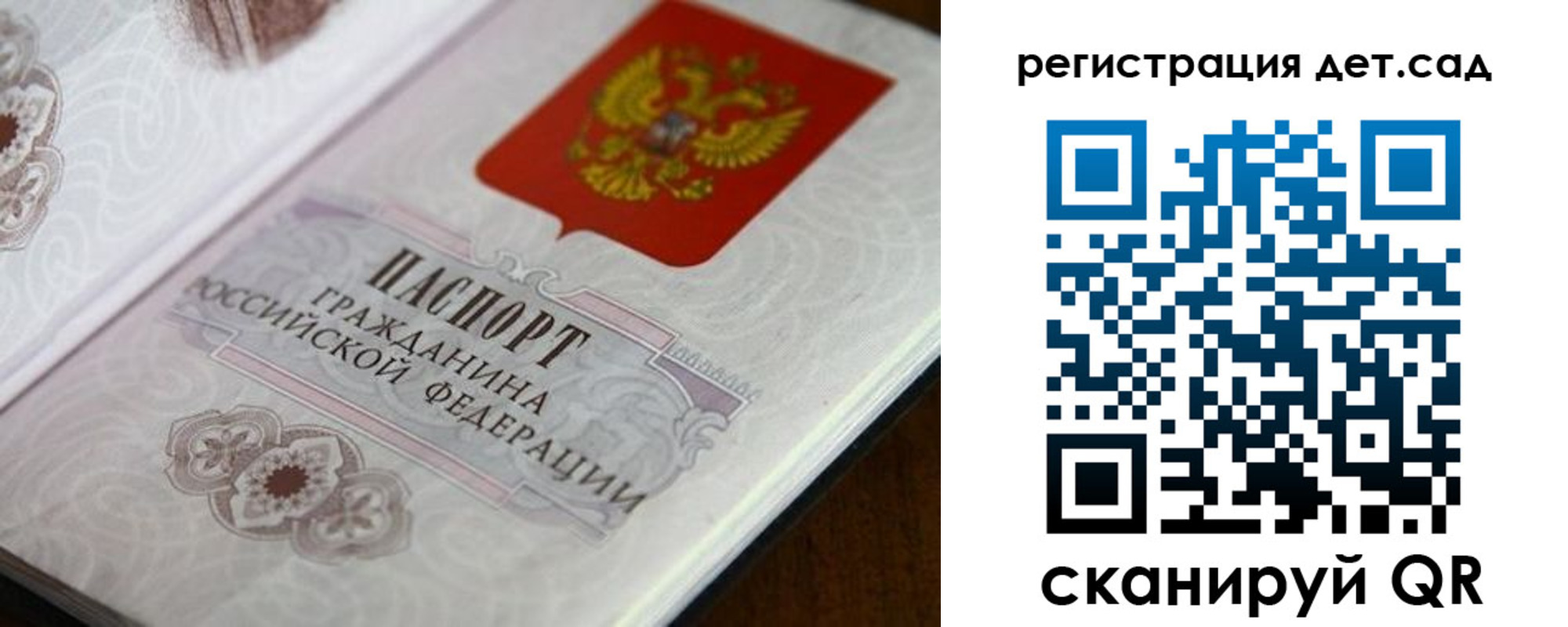 прописка для школы в Киренске