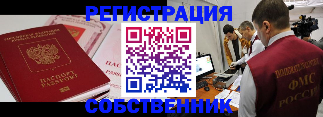 временная регистрация поиск в Киренске