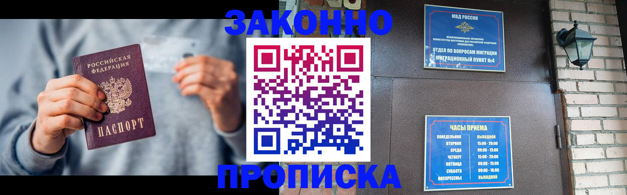 временная регистрация для всех в Киренске